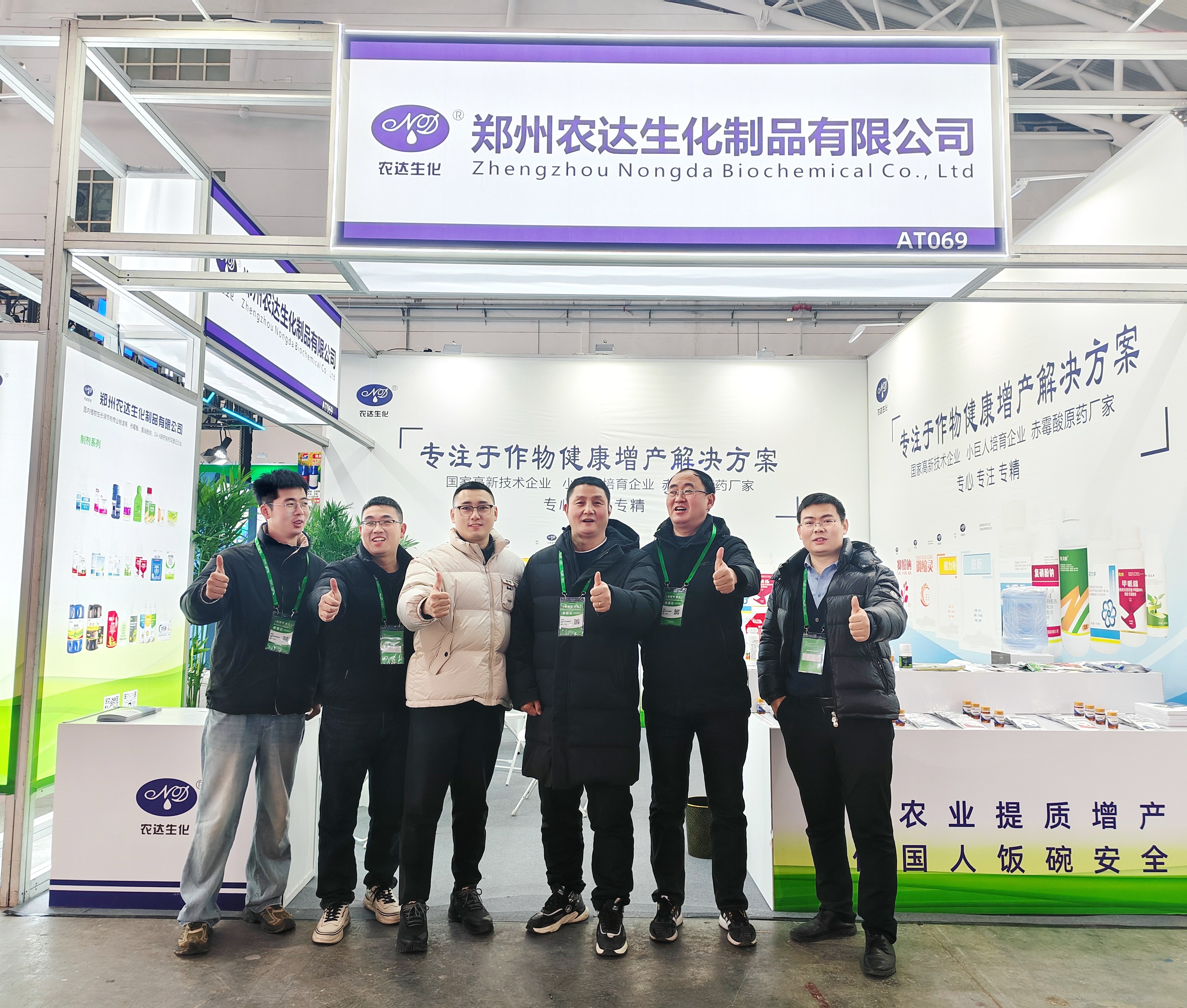 2025年黑龍江植保會